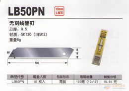 專業(yè)供應(yīng)田島無(wú)痕刀片——森和文具禮品制造廠