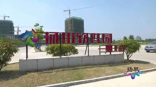 揚(yáng)州軟件園一期建設(shè)過半，筑巢引鳳效應(yīng)初顯，賦能區(qū)域網(wǎng)絡(luò)技術(shù)服務(wù)升級