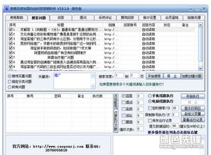 草根知道自動(dòng)問答營(yíng)銷軟件V13.2 企業(yè)精準(zhǔn)營(yíng)銷利器的最新進(jìn)化