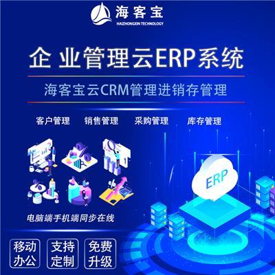 海客寶云ERP 引領(lǐng)智能辦公新時代的考勤解決方案