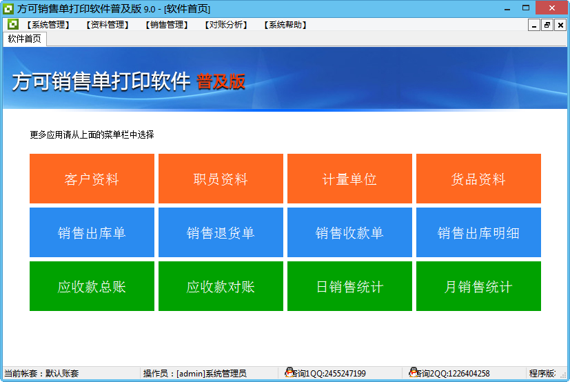 方可銷售單打印軟件普及版評價 功能實用，但細節(jié)有待完善