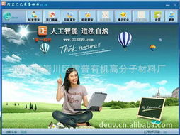 南通市崇川區(qū)霍普有機高分子材料廠 核心工具軟件產(chǎn)品列表與賦能應(yīng)用